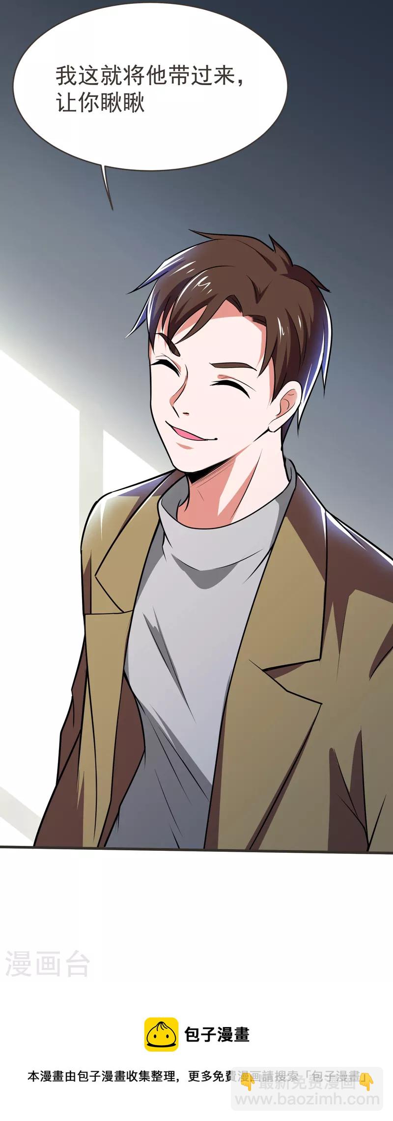 第83话 紫荆第一少的挑衅-第86话
