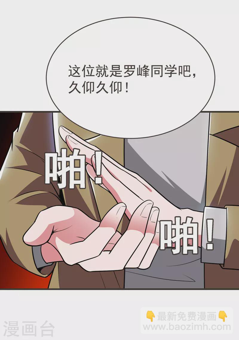 第83话 紫荆第一少的挑衅-第86话