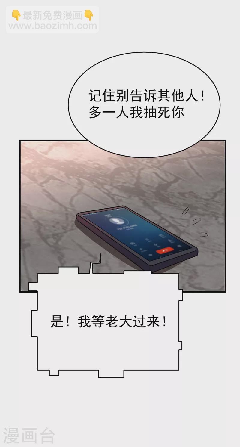 第83话 紫荆第一少的挑衅-第86话