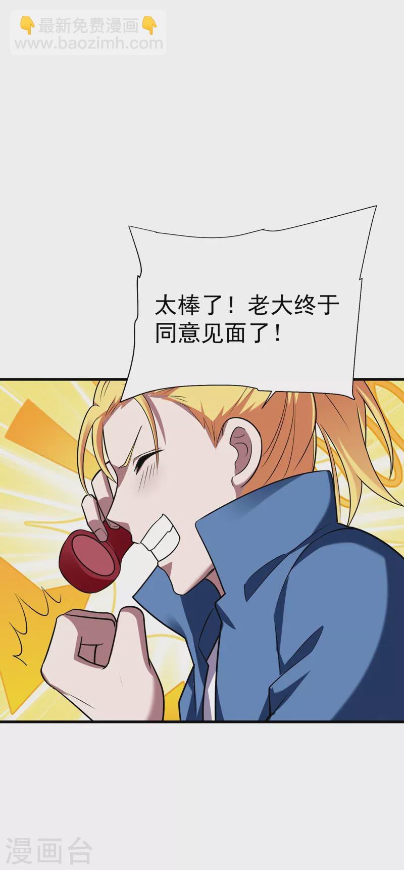 第83话 紫荆第一少的挑衅-第86话