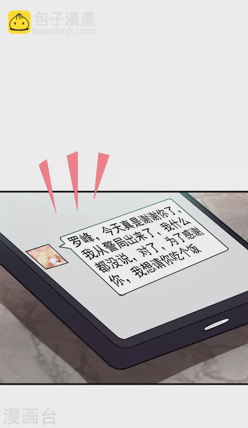 第83话 紫荆第一少的挑衅-第86话