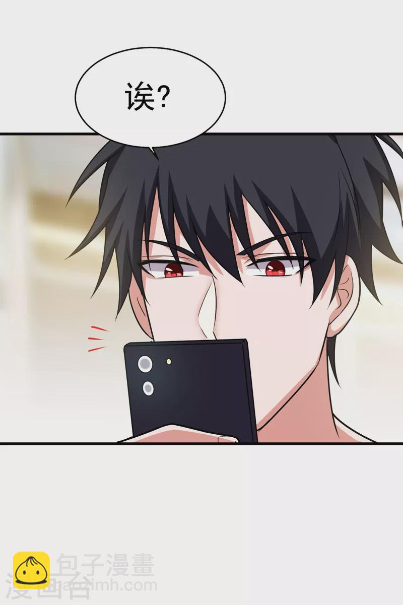 第83话 紫荆第一少的挑衅-第86话