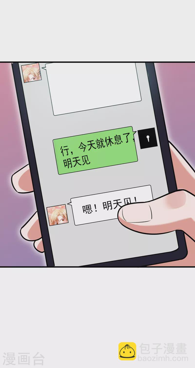 第83话 紫荆第一少的挑衅-第86话