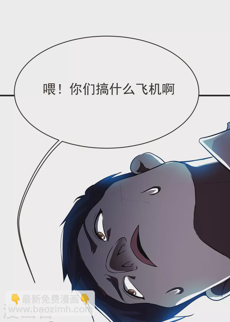 第85话 谁找我姐夫麻烦！？-第88话