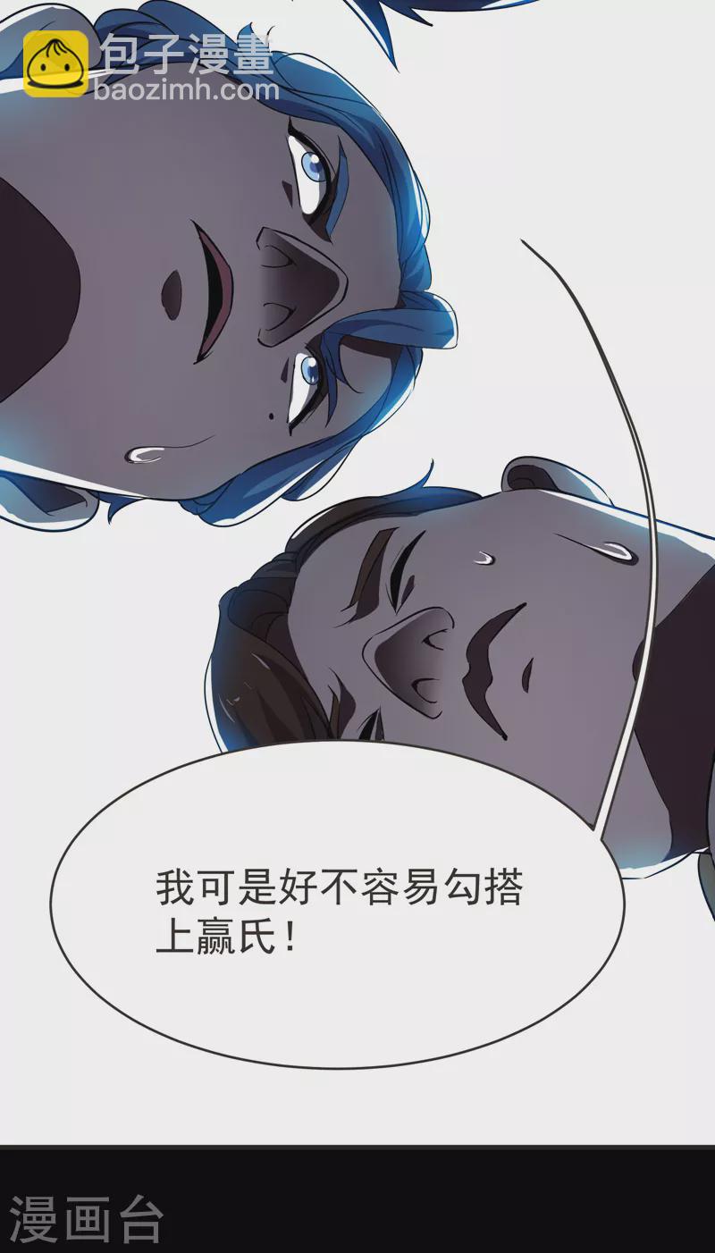 第85话 谁找我姐夫麻烦！？-第88话