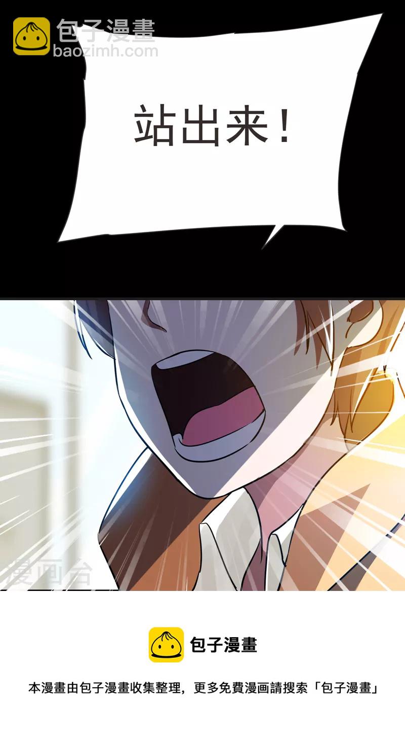 第85话 谁找我姐夫麻烦！？-第88话