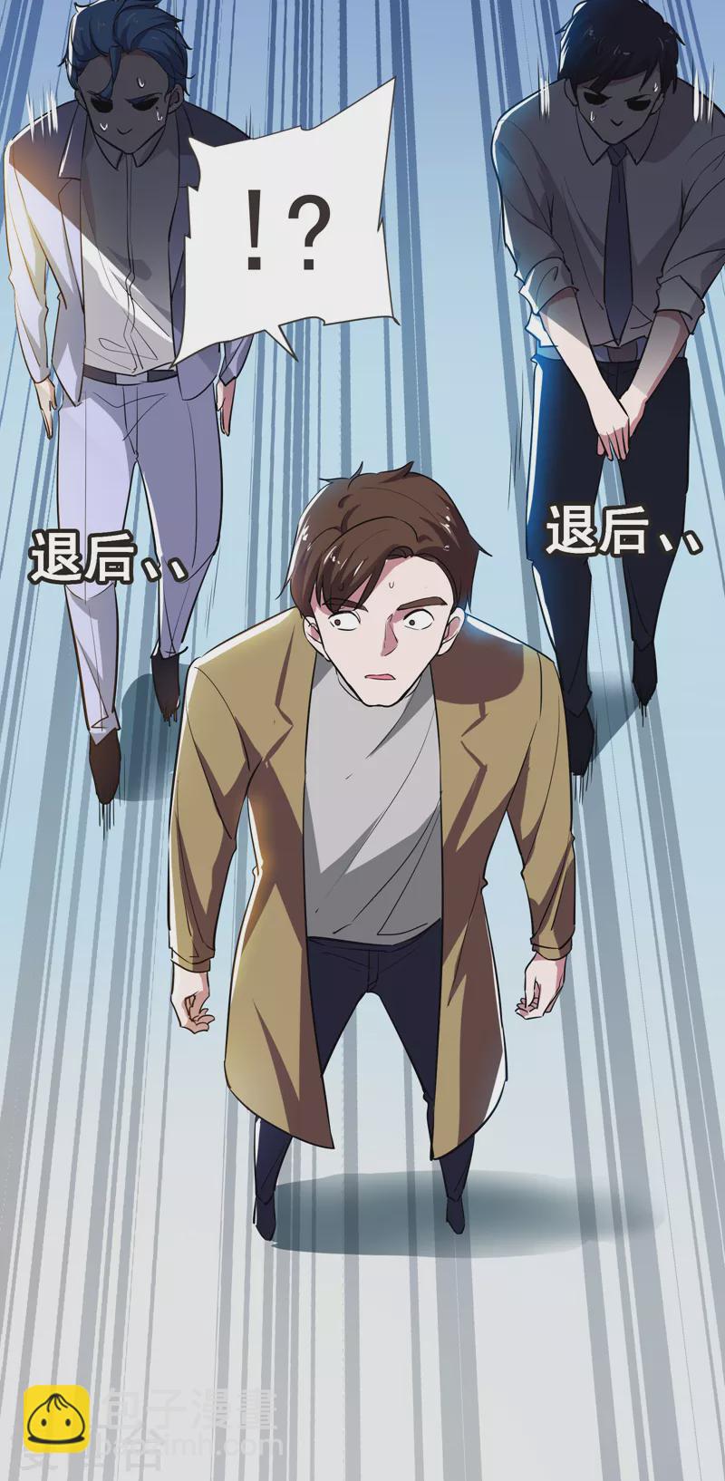 第85话 谁找我姐夫麻烦！？-第88话