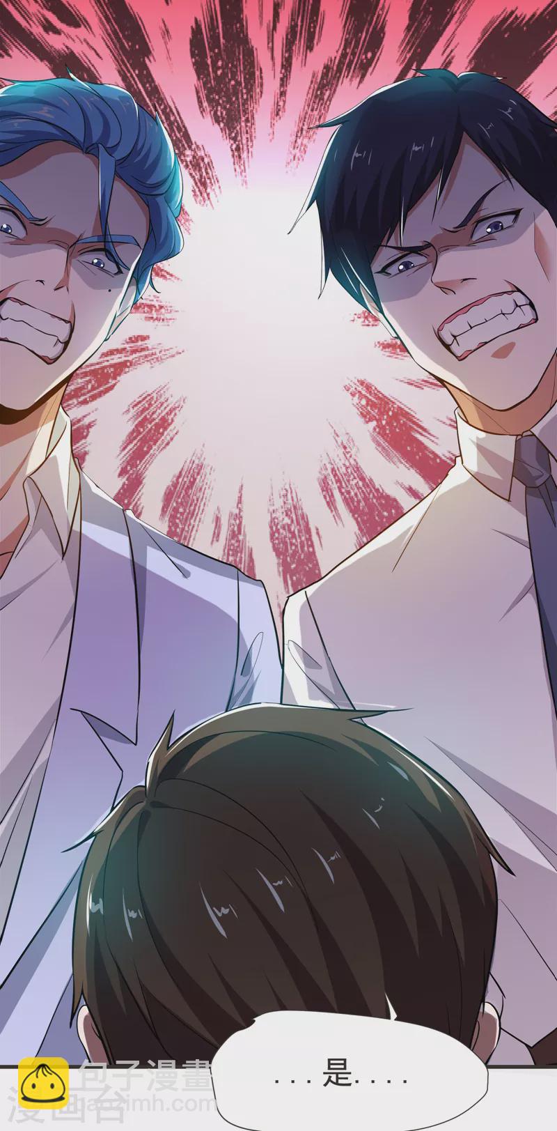 第85话 谁找我姐夫麻烦！？-第88话