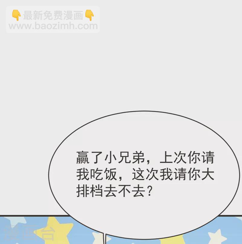 第85话 谁找我姐夫麻烦！？-第88话