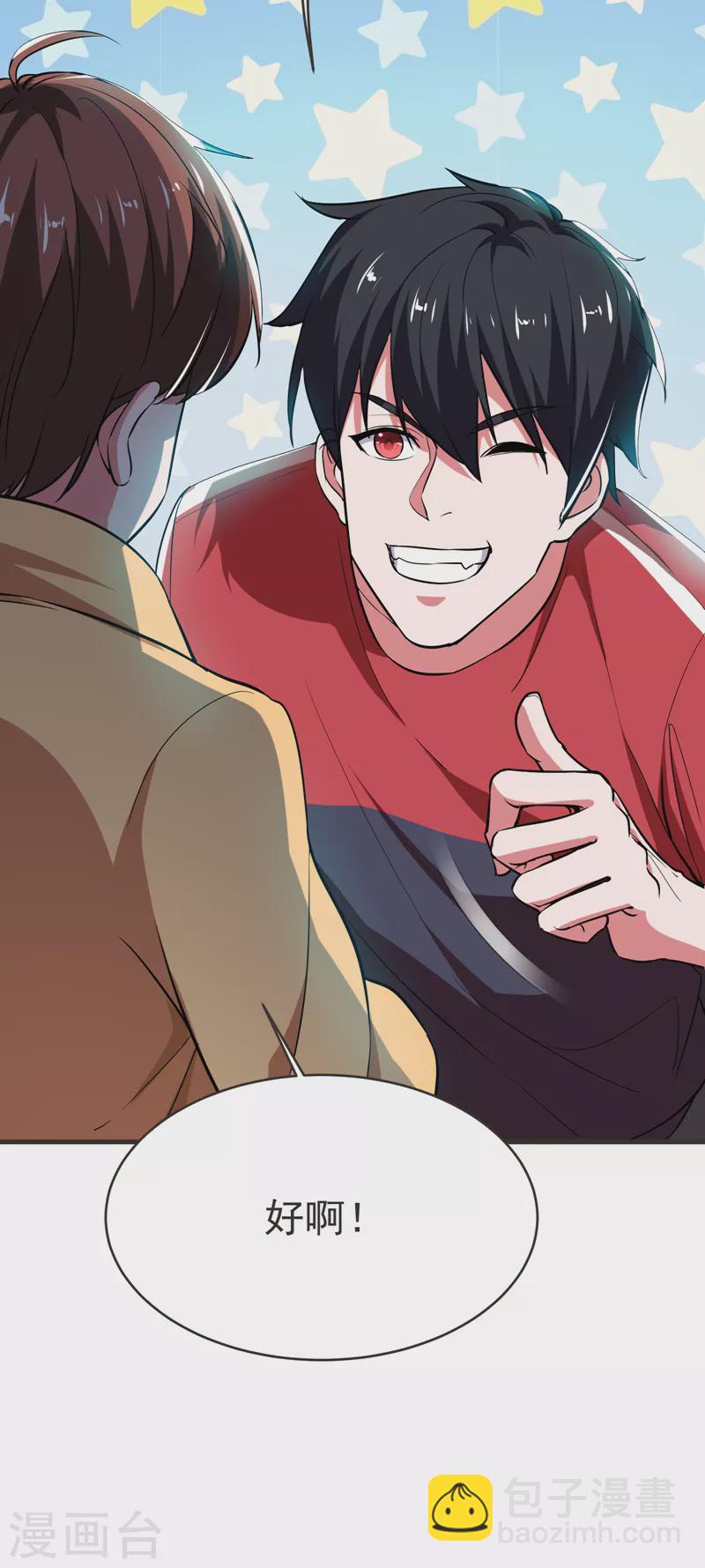 第85话 谁找我姐夫麻烦！？-第88话