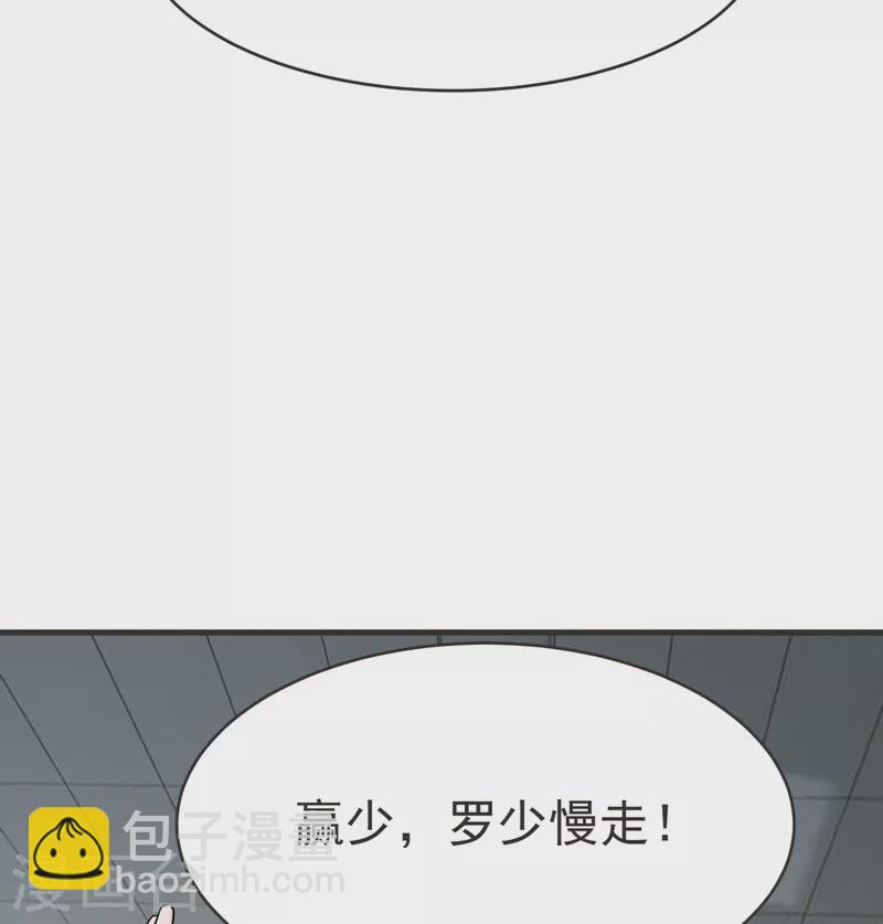 第85话 谁找我姐夫麻烦！？-第88话