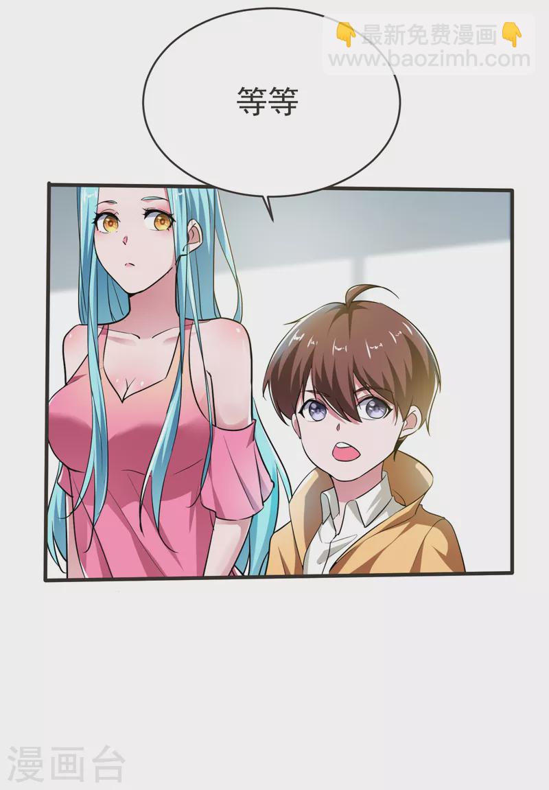 第85话 谁找我姐夫麻烦！？-第88话