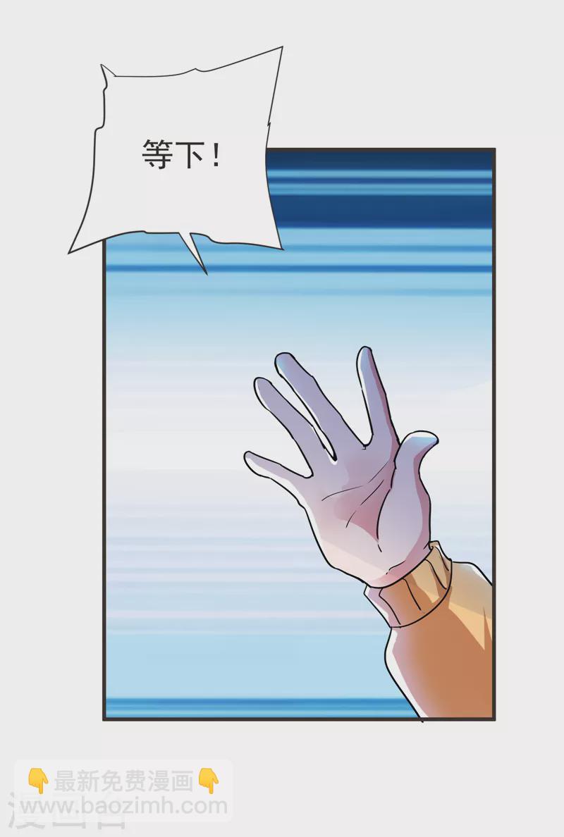 第85话 谁找我姐夫麻烦！？-第88话