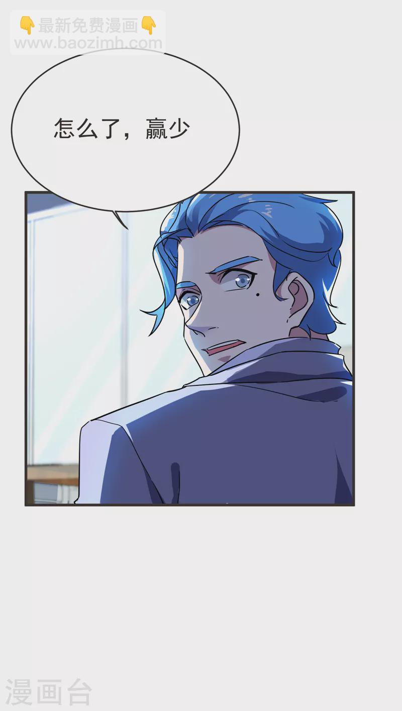 第85话 谁找我姐夫麻烦！？-第88话