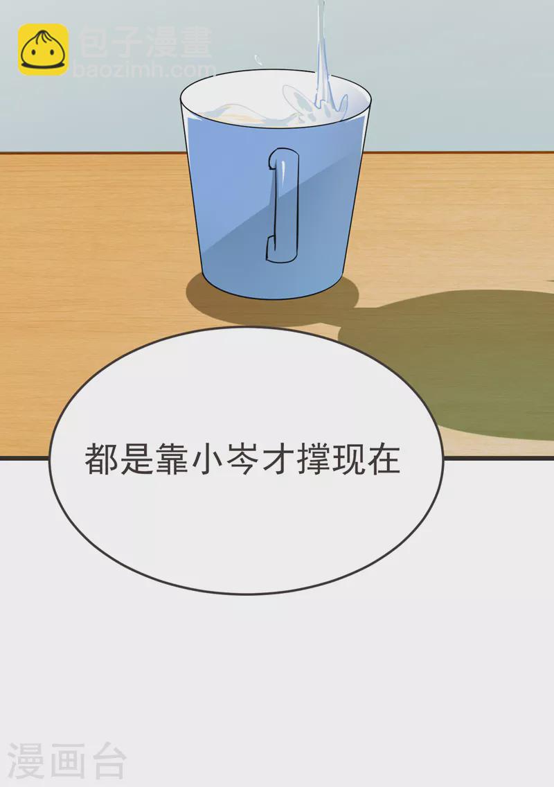 第87话 强拆孤儿院？-第90话