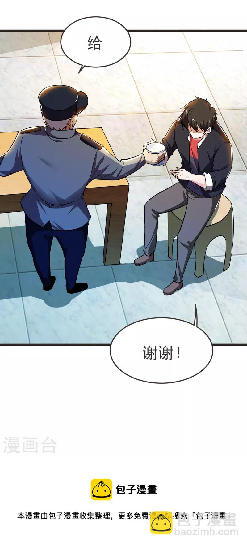 第87话 强拆孤儿院？-第90话