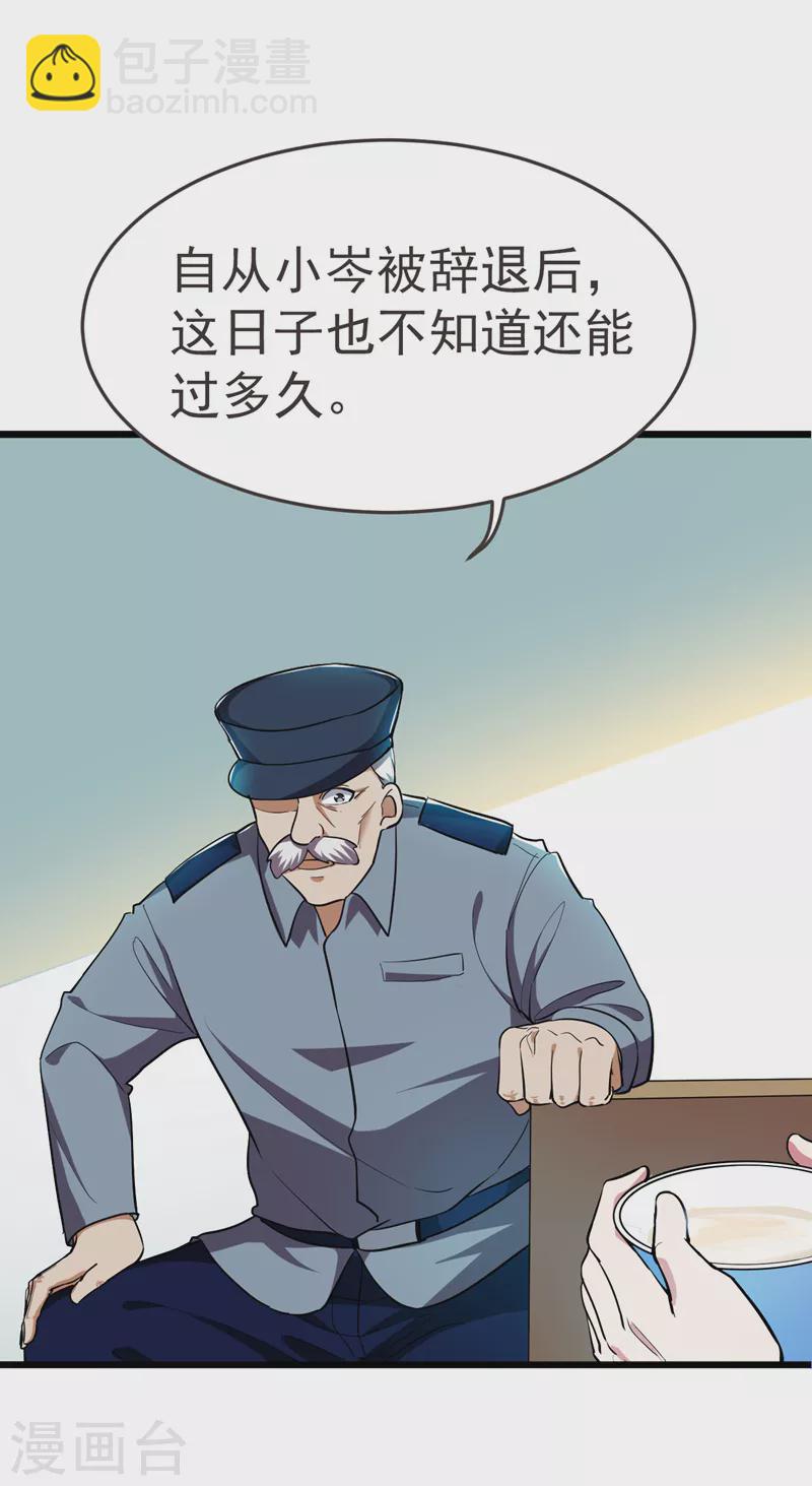 第87话 强拆孤儿院？-第90话