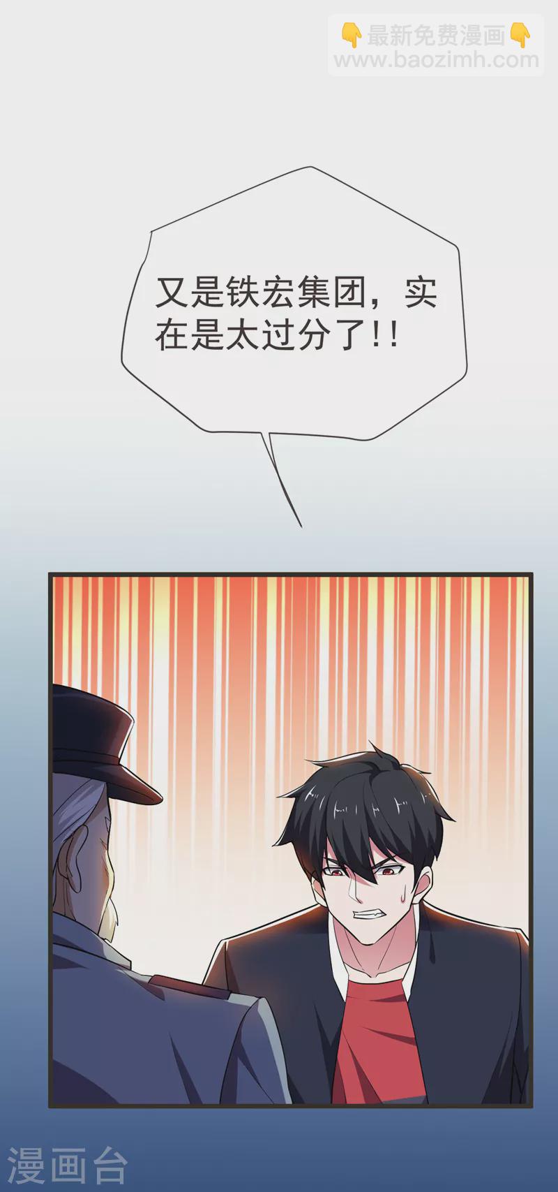 第87话 强拆孤儿院？-第90话