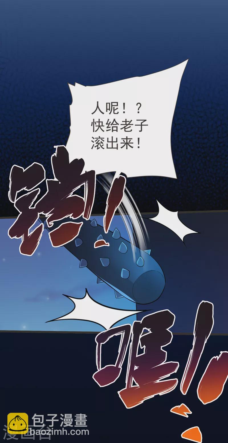 第87话 强拆孤儿院？-第90话