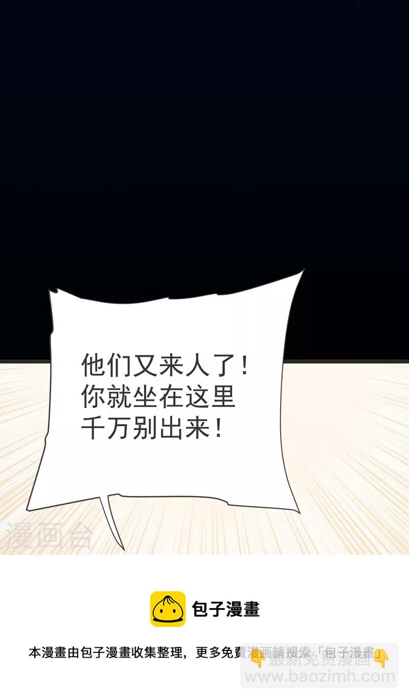 第87话 强拆孤儿院？-第90话