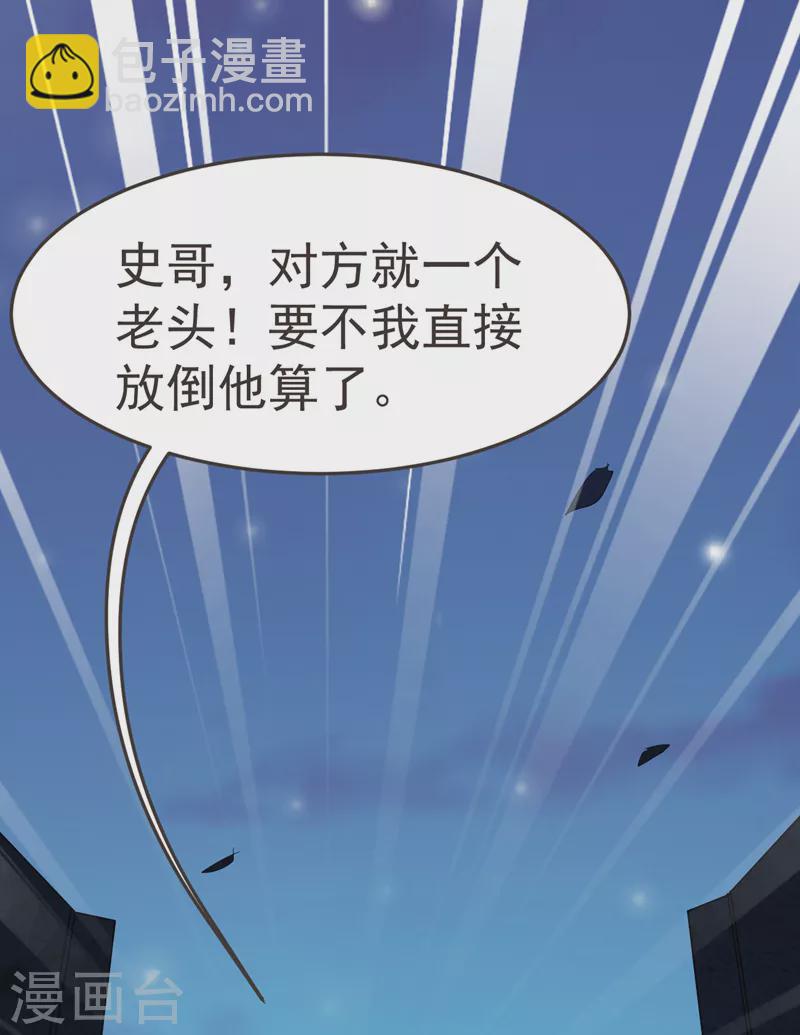 第87话 强拆孤儿院？-第90话