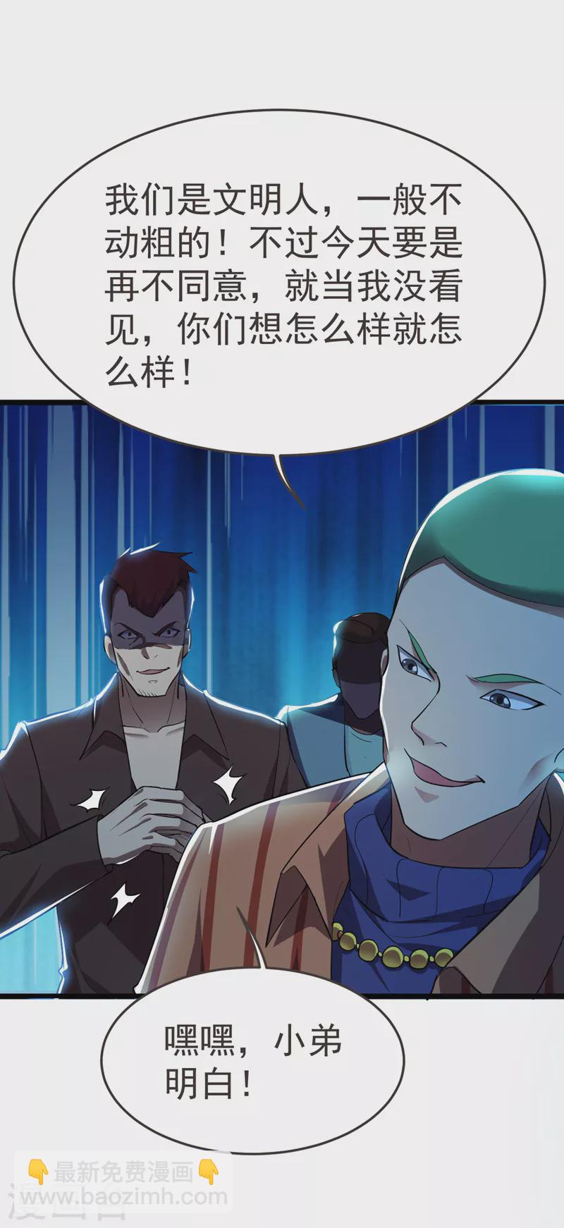 第87话 强拆孤儿院？-第90话