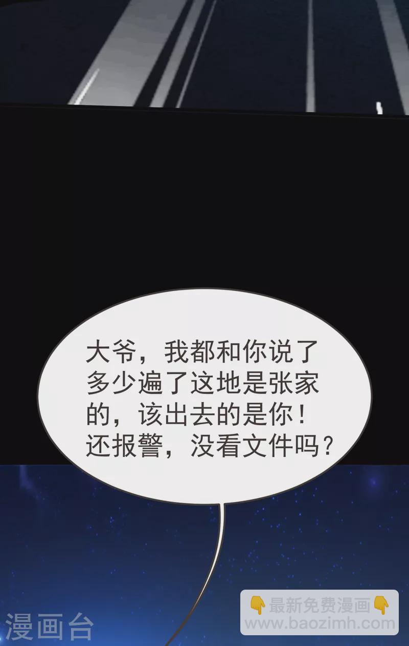 第87话 强拆孤儿院？-第90话