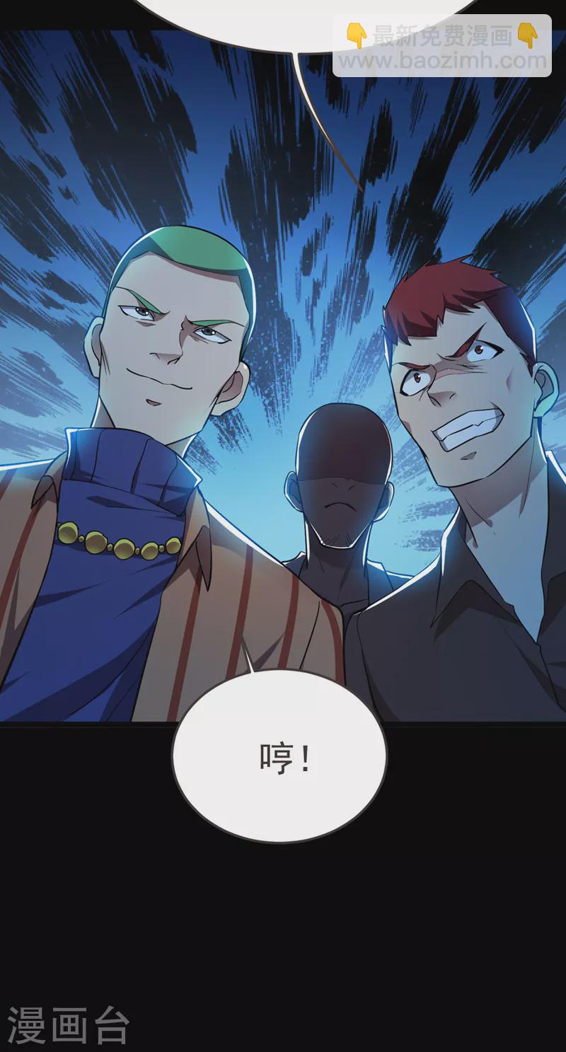 第87话 强拆孤儿院？-第90话