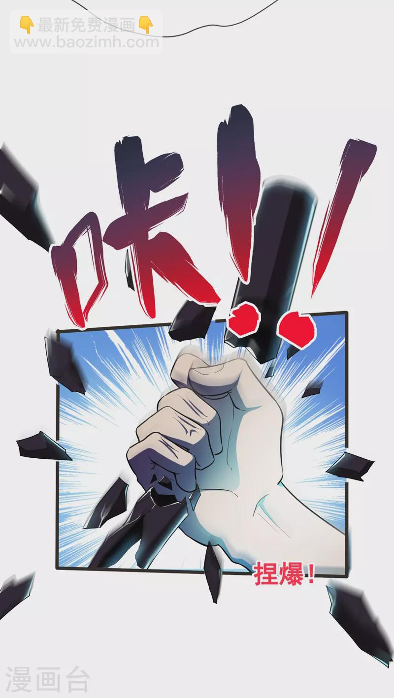 第87话 强拆孤儿院？-第90话