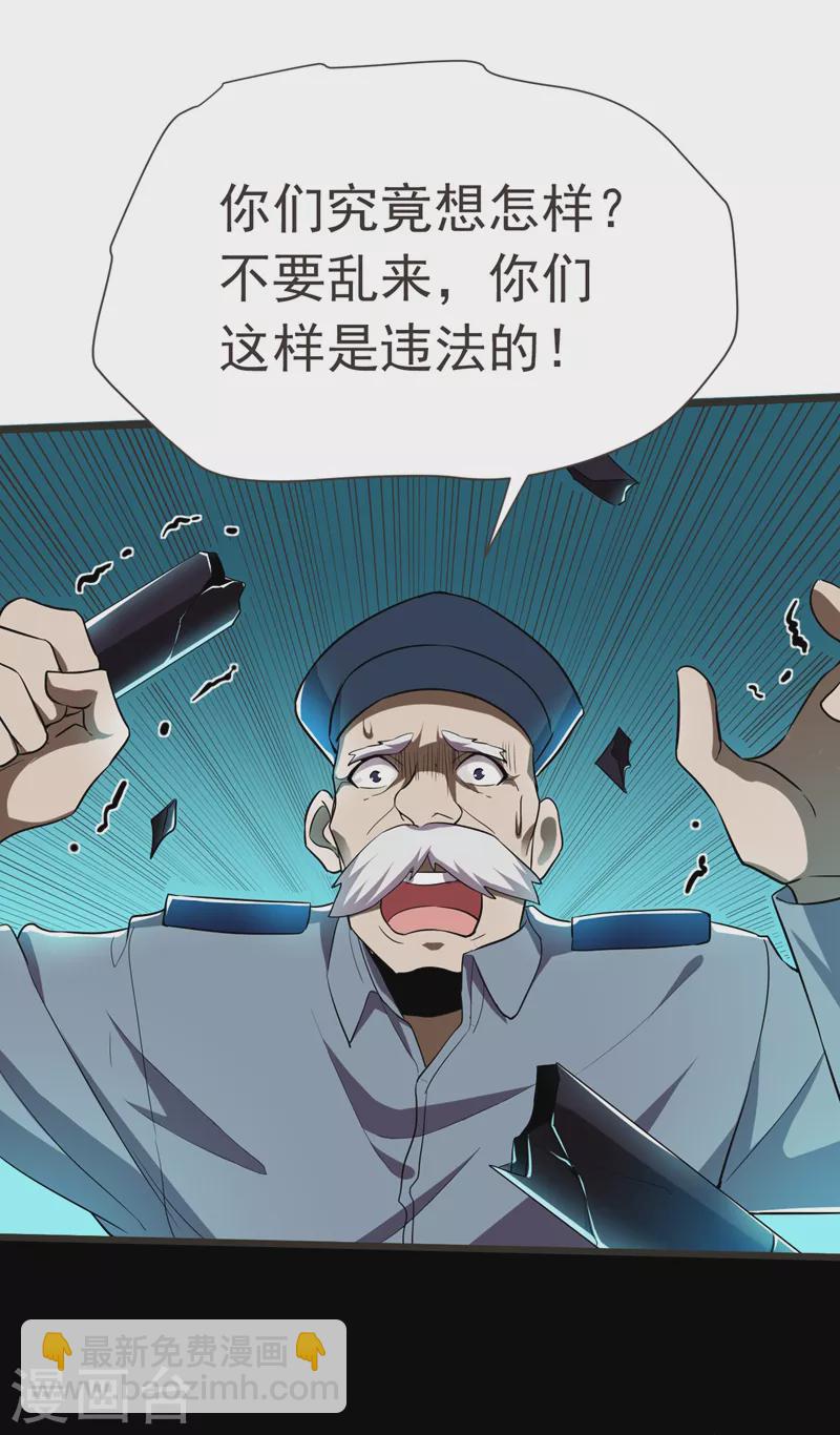第87话 强拆孤儿院？-第90话