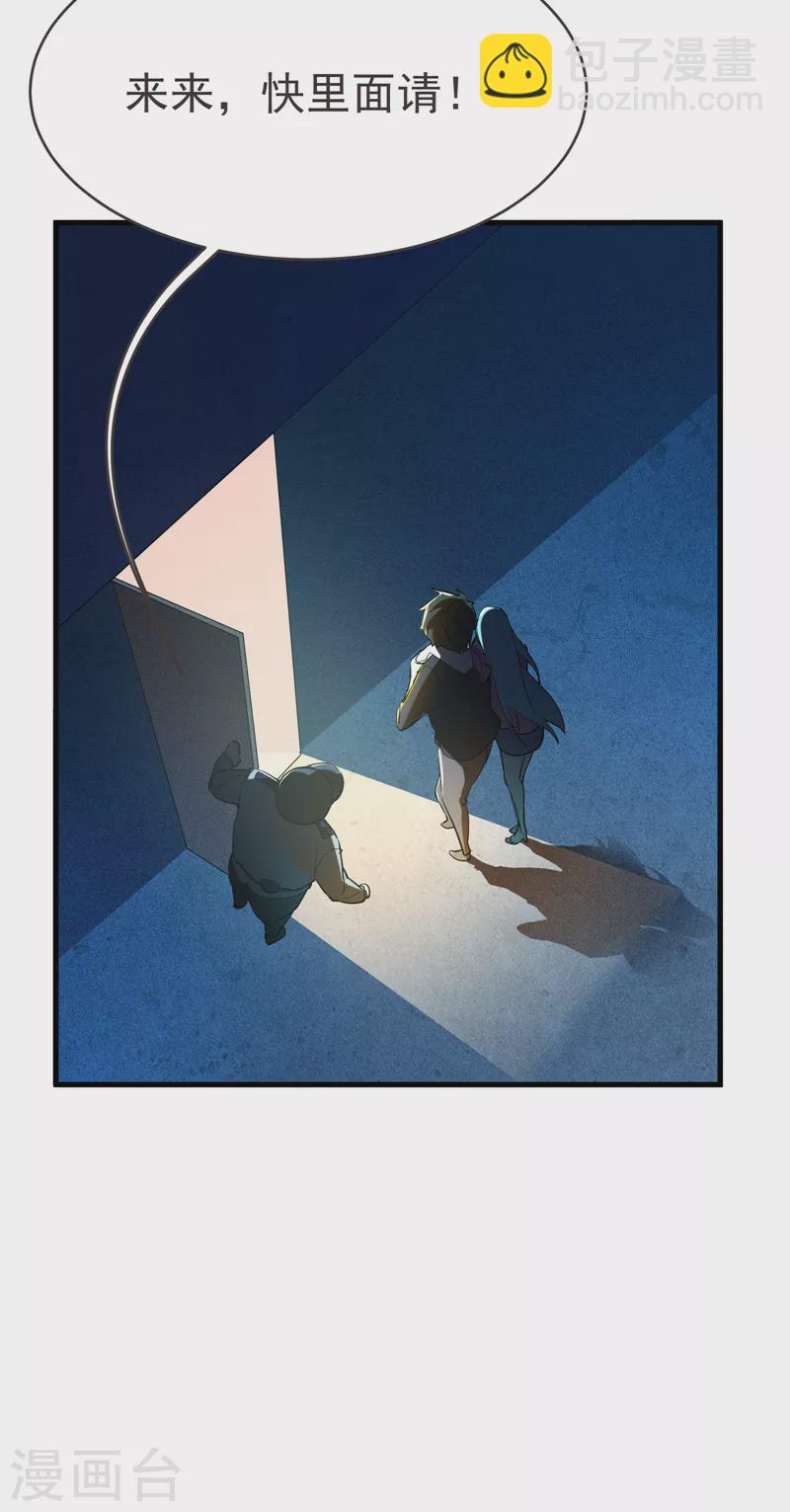 第87话 强拆孤儿院？-第90话