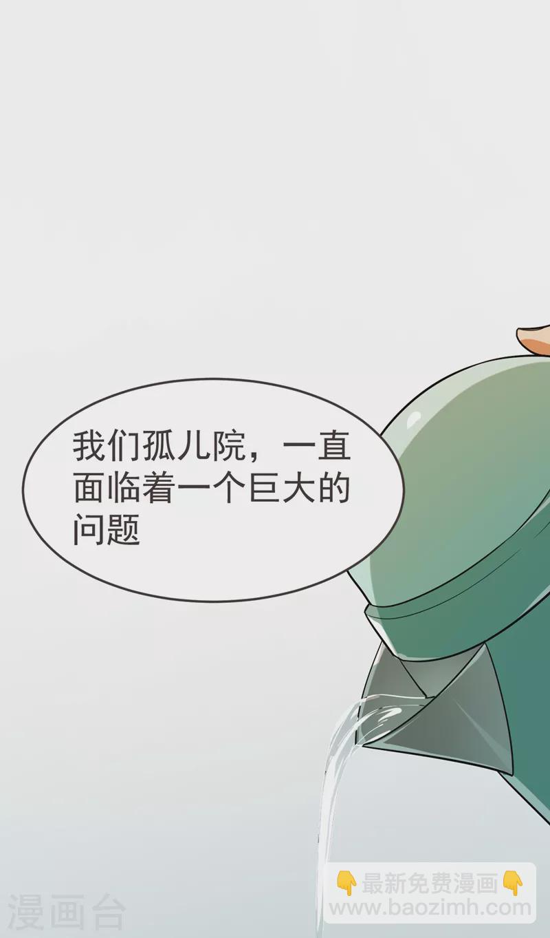 第87话 强拆孤儿院？-第90话