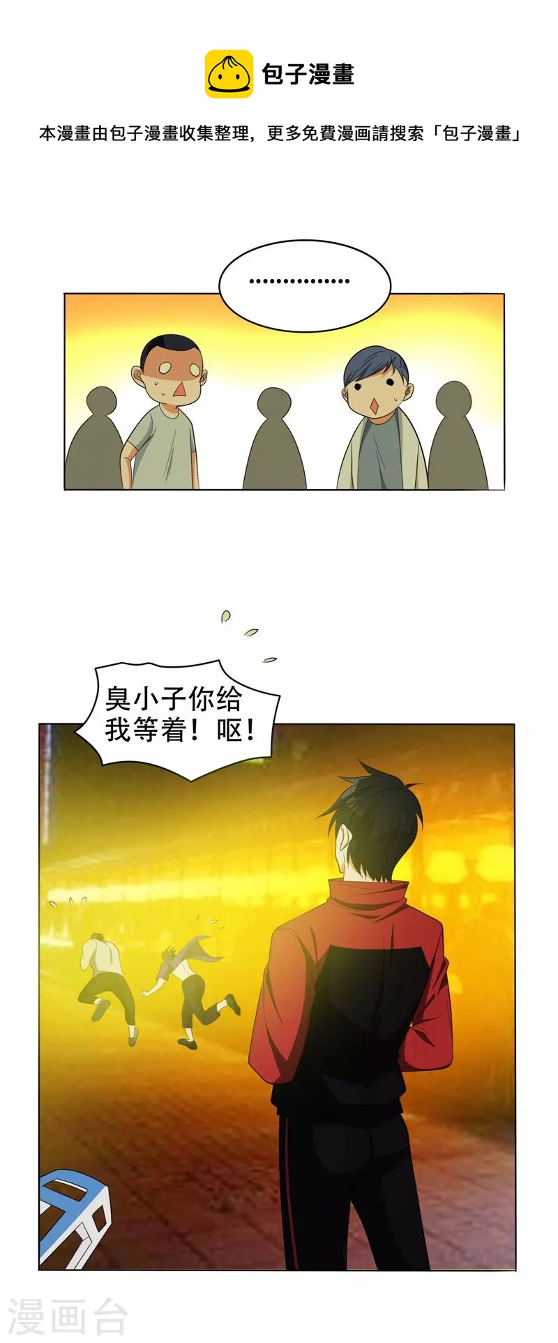 第9话 和老师同居！-第10话