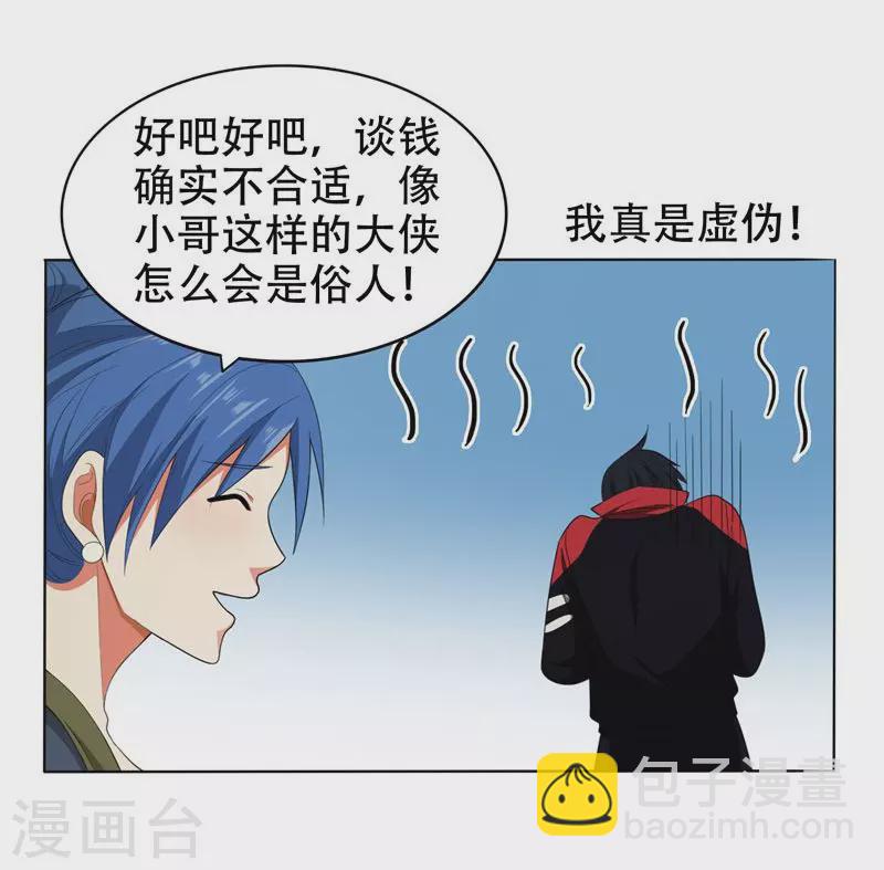 第9话 和老师同居！-第10话