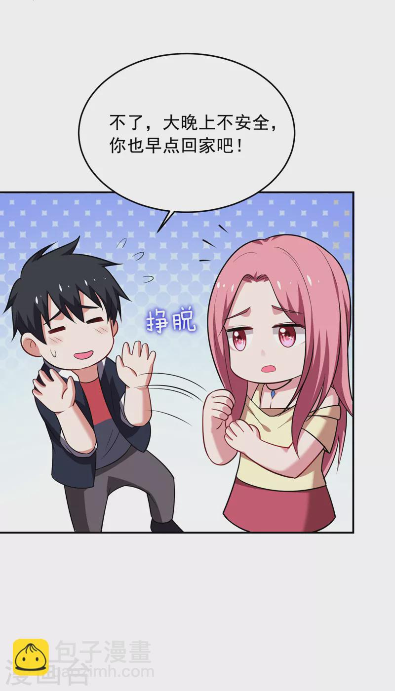 第89话 搬到我隔壁了？-第92话
