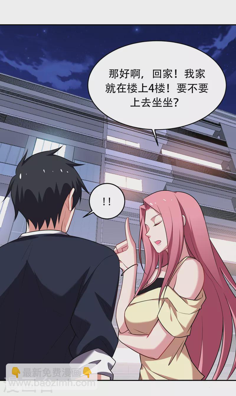 第89话 搬到我隔壁了？-第92话