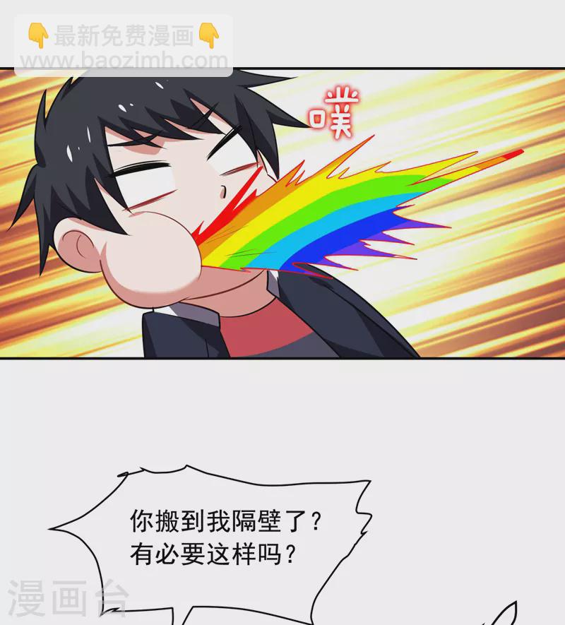 第89话 搬到我隔壁了？-第92话