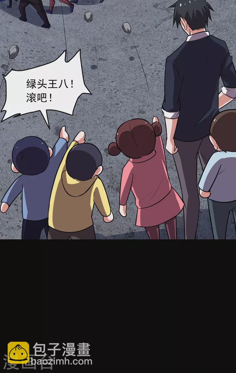 第89话 搬到我隔壁了？-第92话