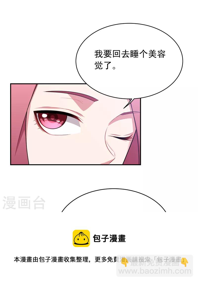 第89话 搬到我隔壁了？-第92话