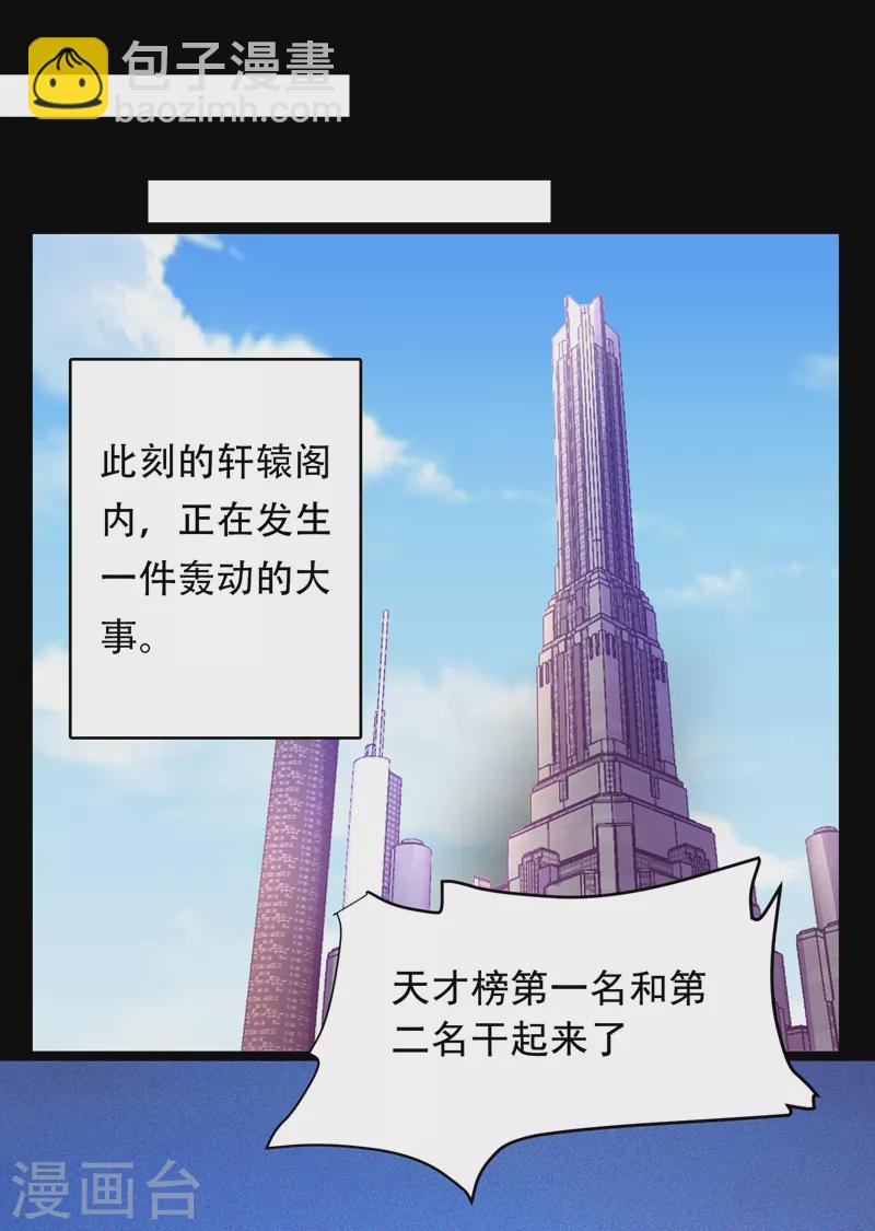 第89话 搬到我隔壁了？-第92话