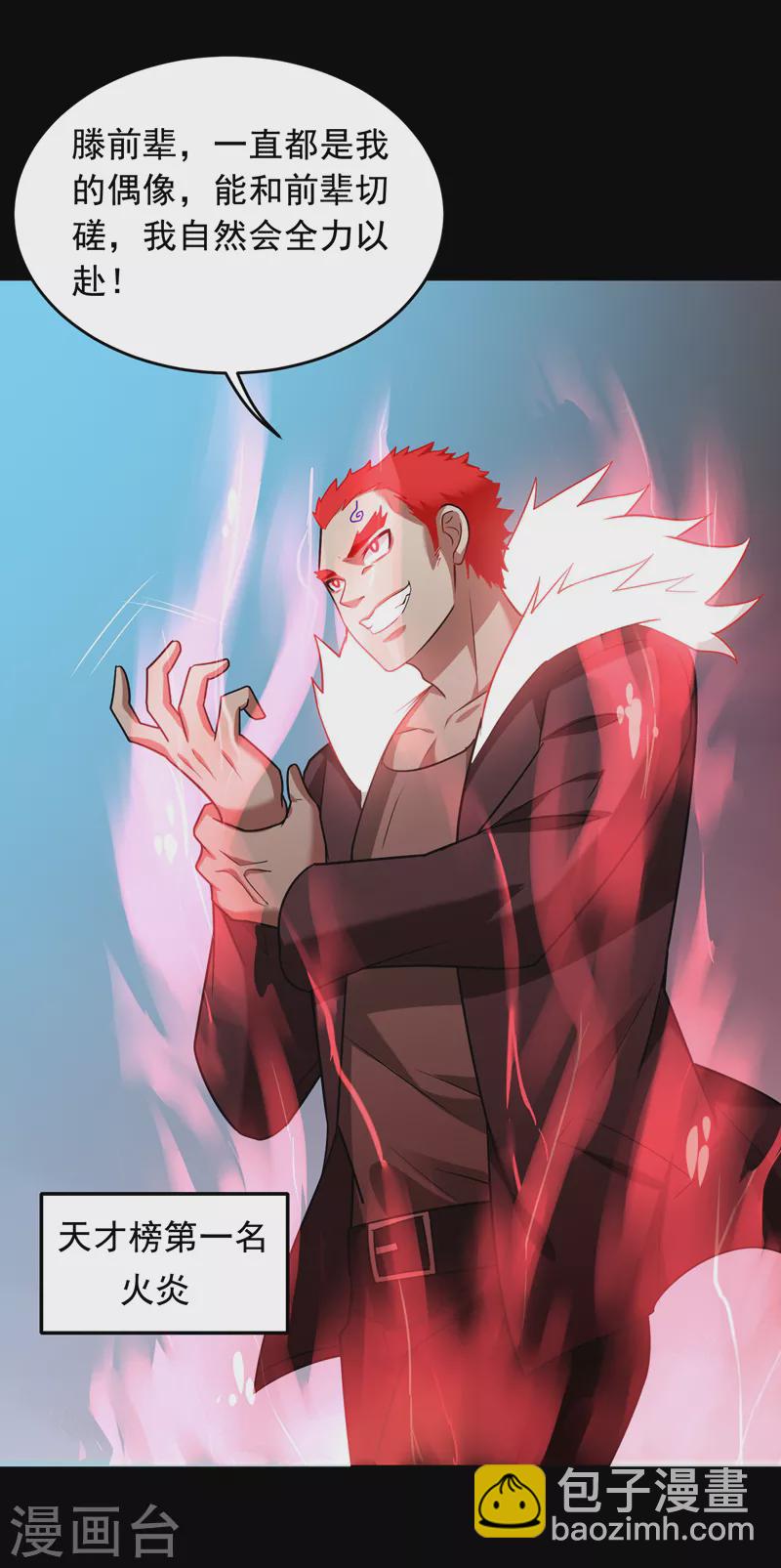 第89话 搬到我隔壁了？-第92话