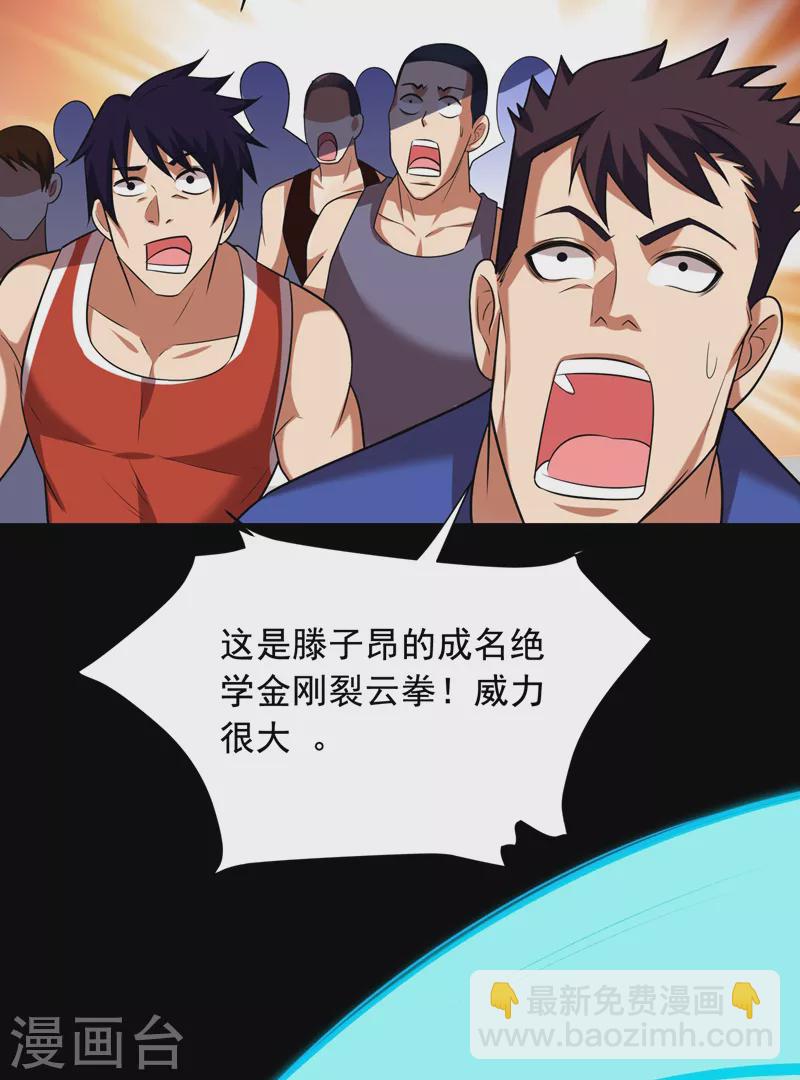 第89话 搬到我隔壁了？-第92话