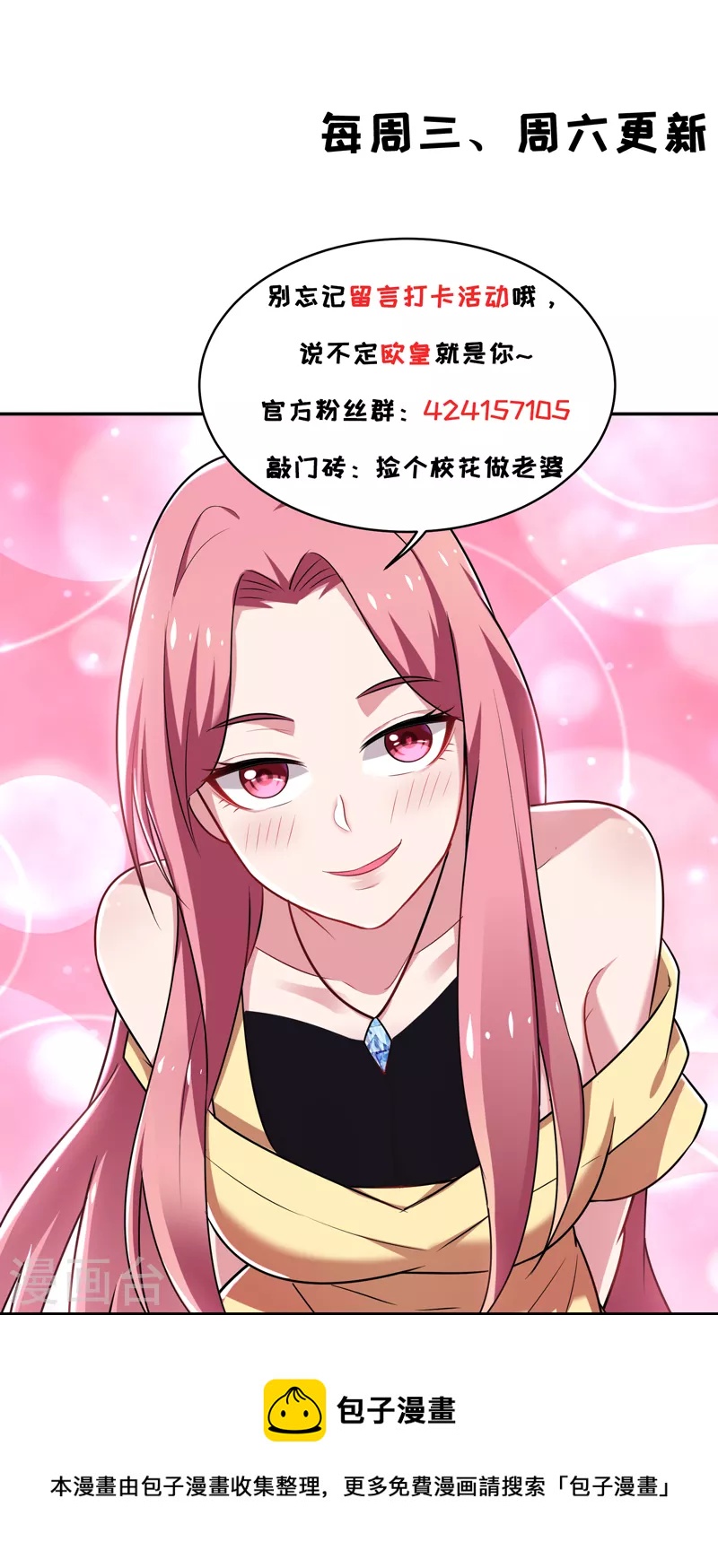 第89话 搬到我隔壁了？-第92话
