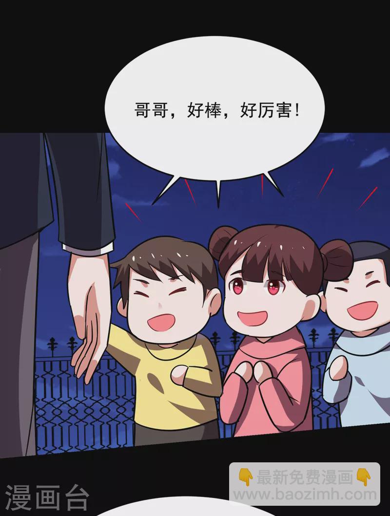 第89话 搬到我隔壁了？-第92话