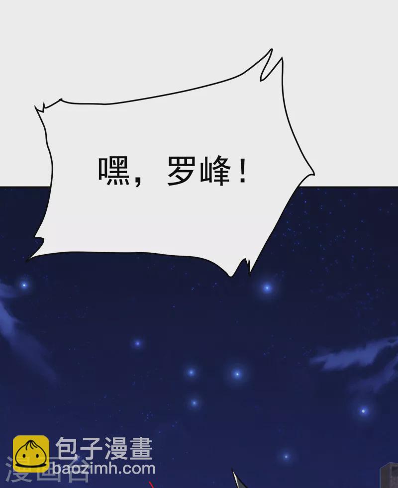 第89话 搬到我隔壁了？-第92话