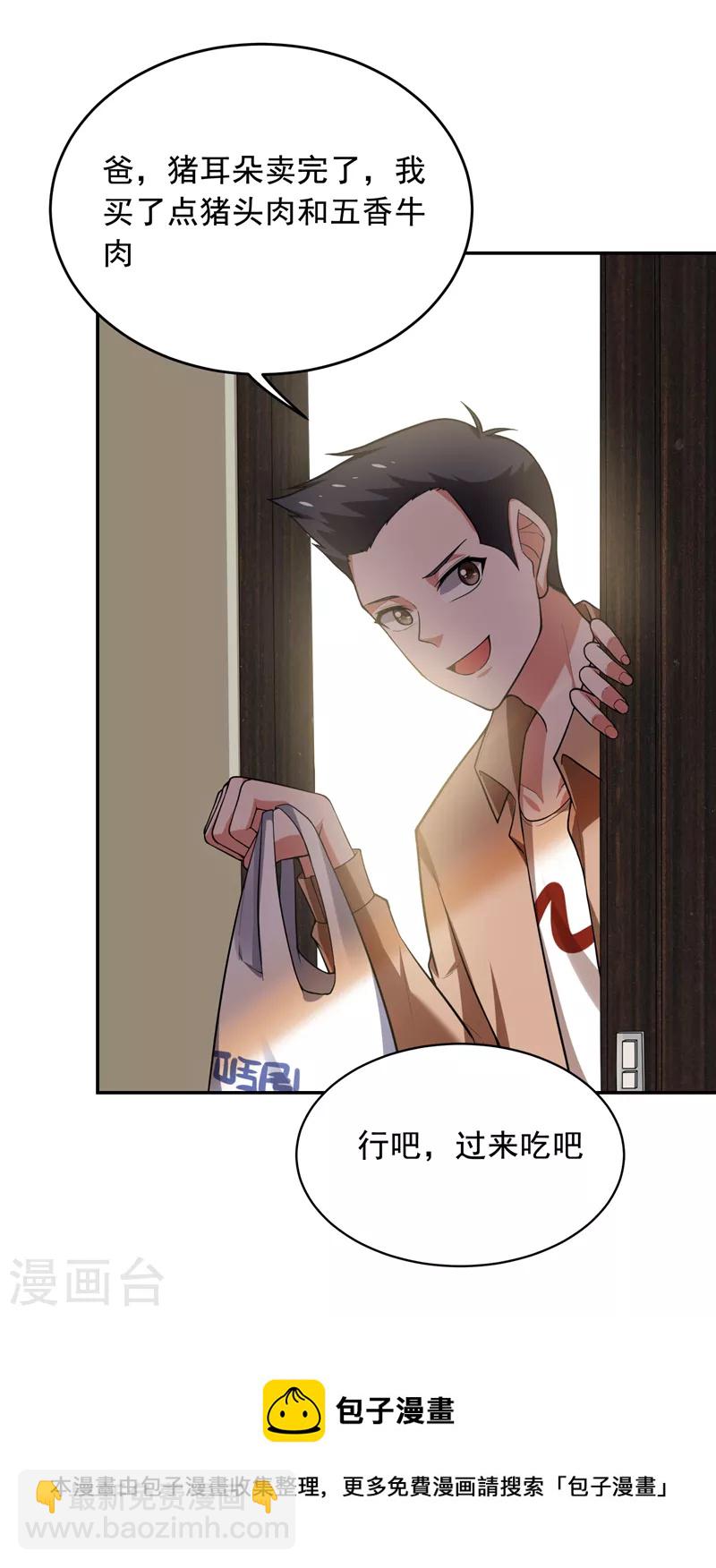 第91话 宴会冲突-第94话