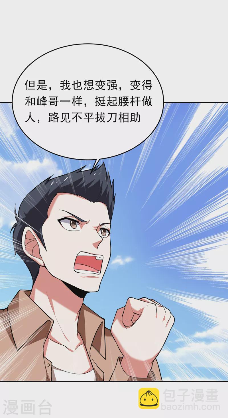 第91话 宴会冲突-第94话