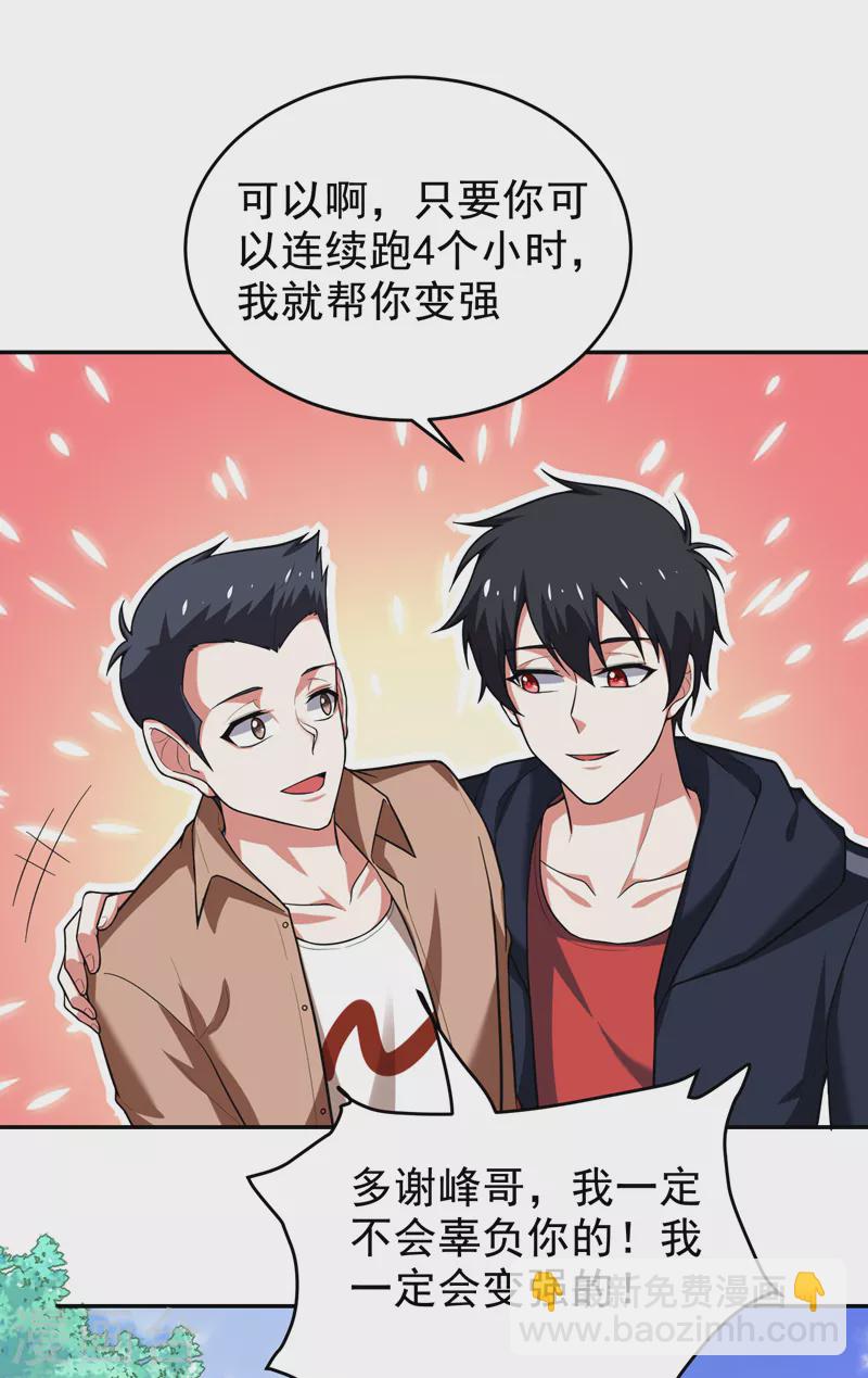 第91话 宴会冲突-第94话