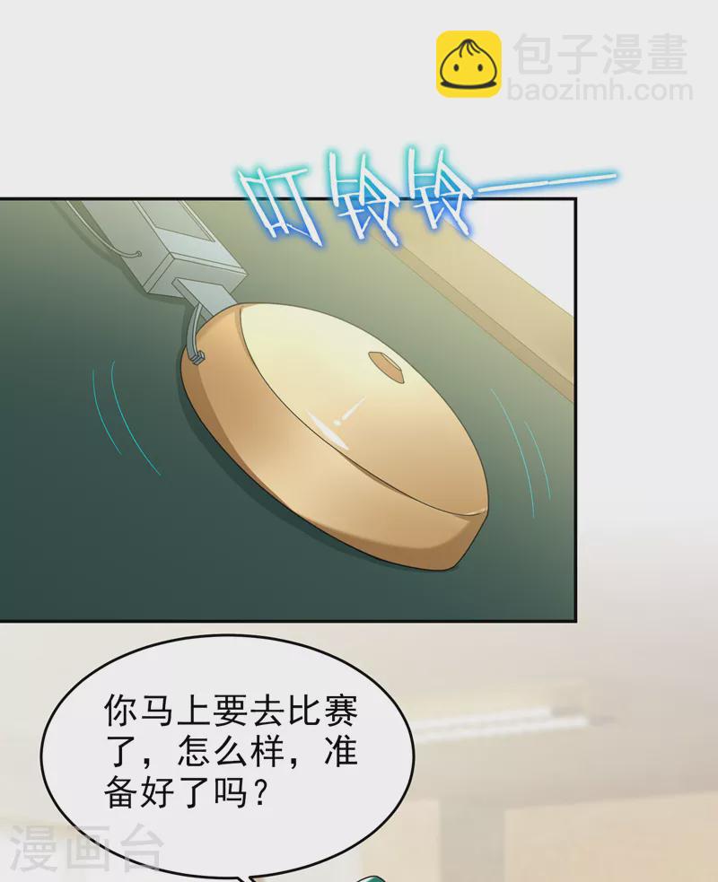 第91话 宴会冲突-第94话