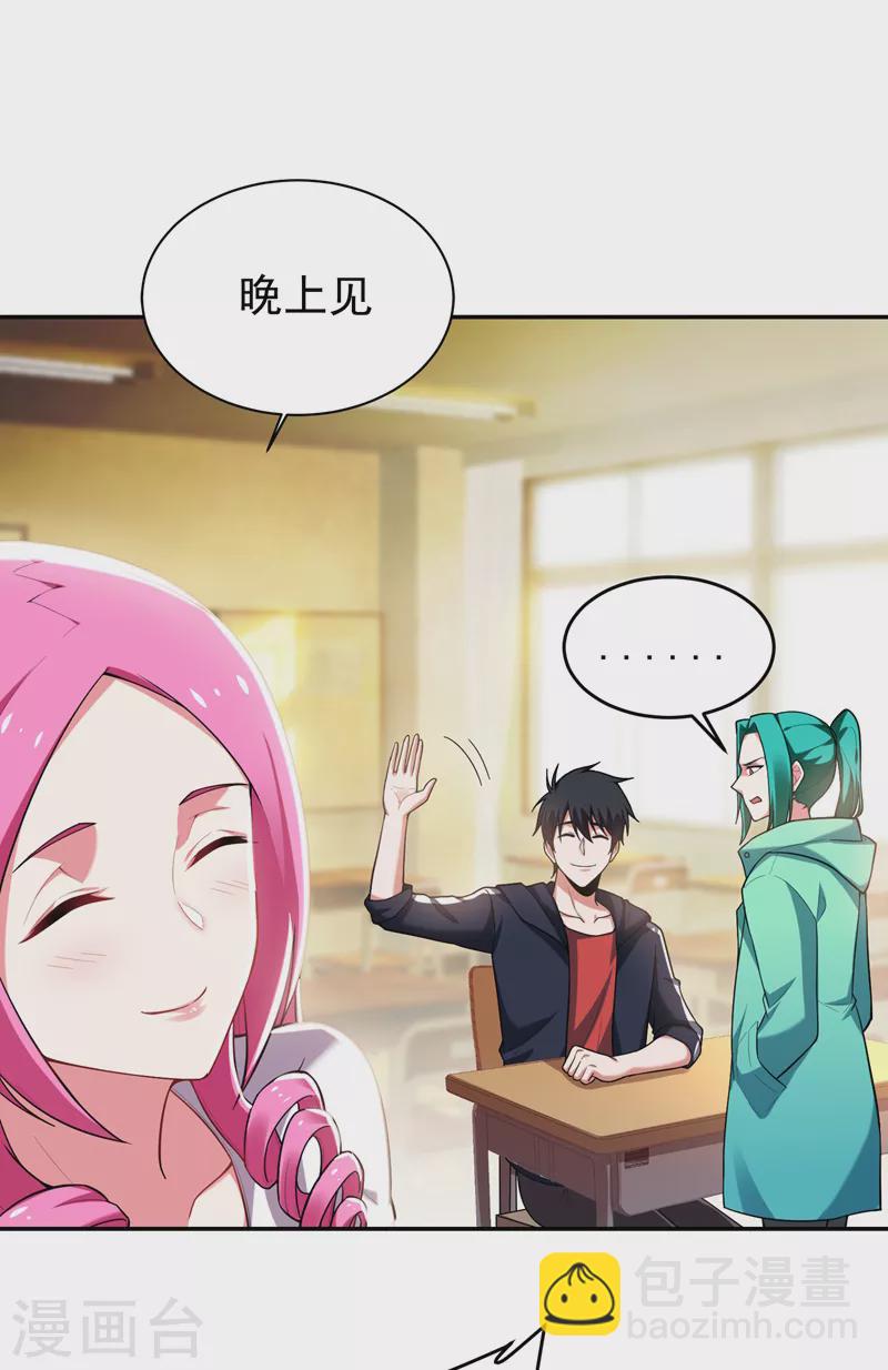 第91话 宴会冲突-第94话